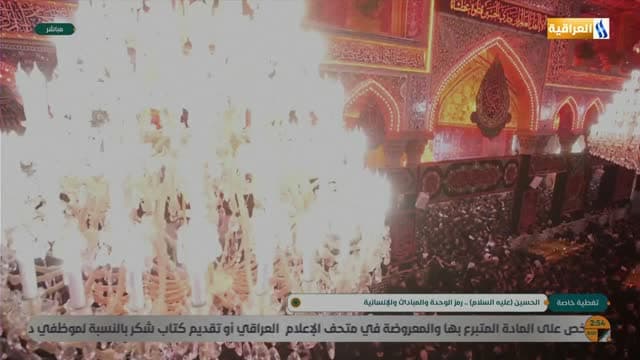 Al Iraqia