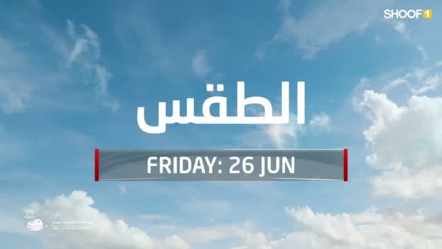 Alkass SHOOF