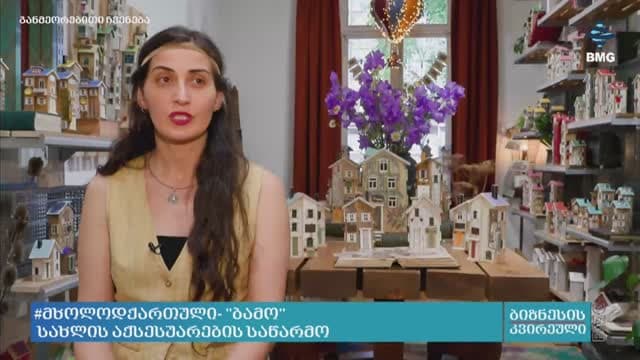 BMG TV