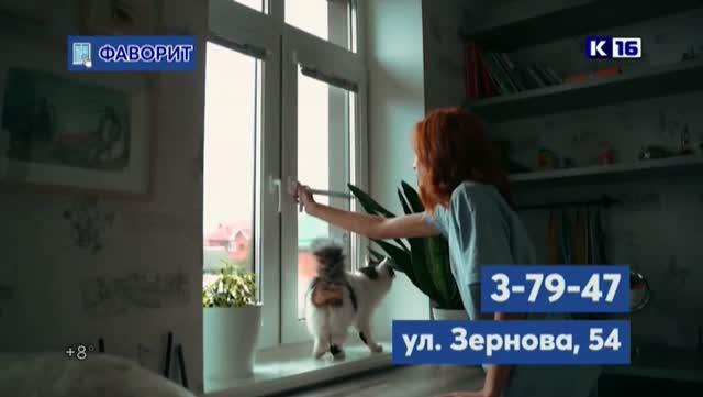 Channel-16