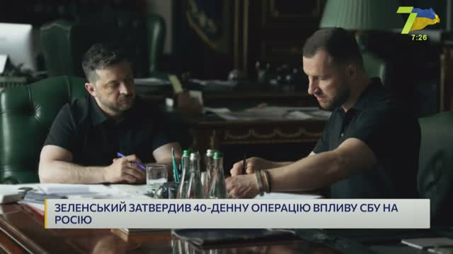 Channel 7 Ukraine