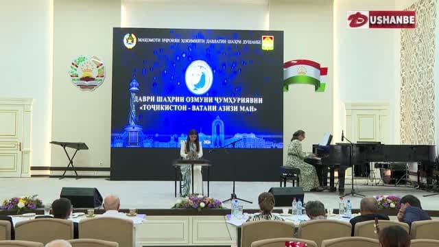 Dushanbe HD