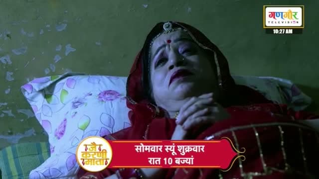 Gangaur TV