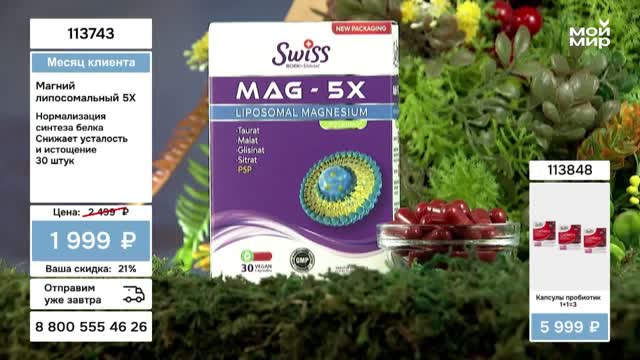 Home Shopping Russia