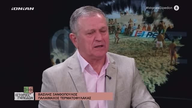 Ionian TV