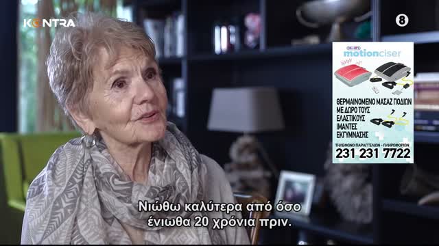 Kontra Channel