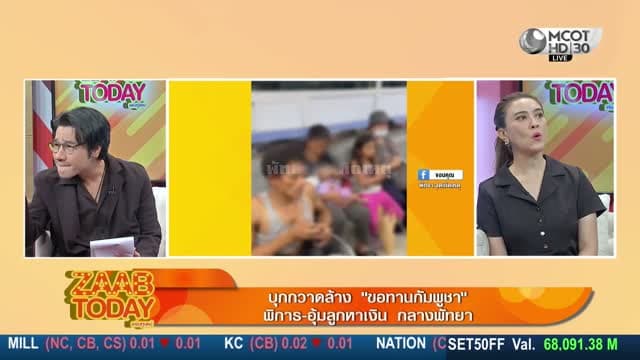 MCOT HD