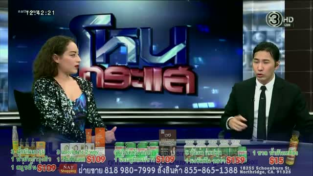 NAT TV