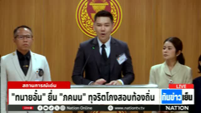 Nation TV