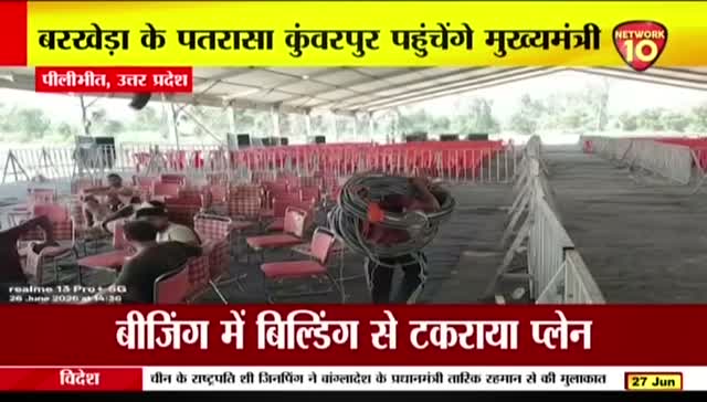 Network 10