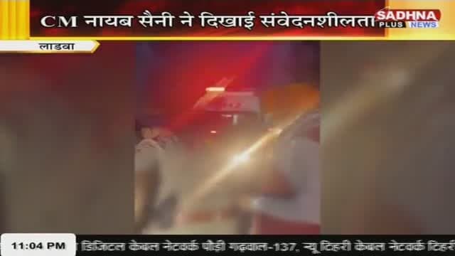 Sadhna Plus News