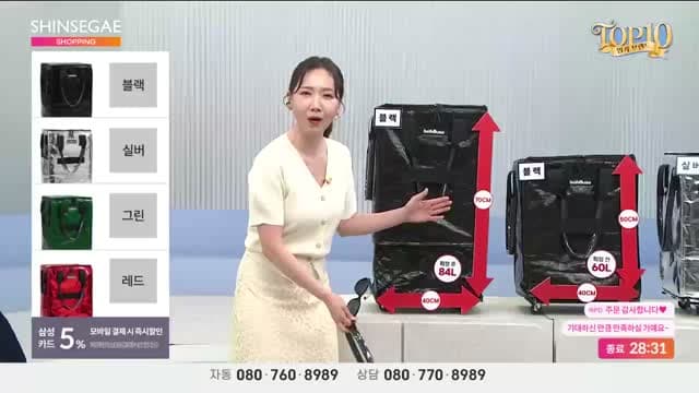 Shinsegae TV Shopping