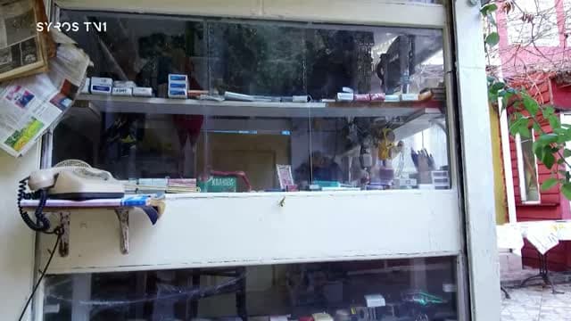 Syros TV1