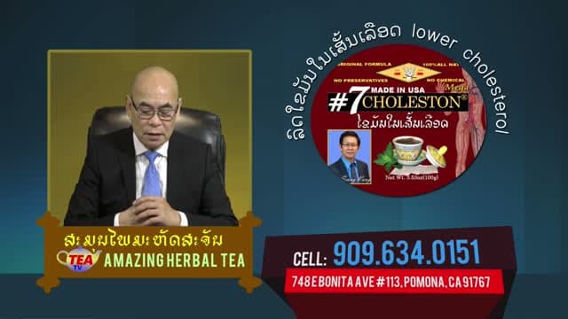 Tea TV